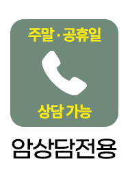 암상담전용