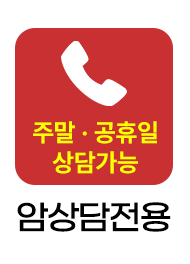 암상담전용